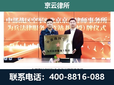 乌兰浩特-养殖场拆迁律师