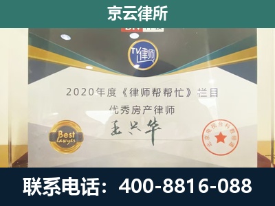 乌兰浩特-养殖场征收律师