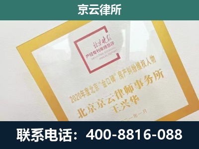 乌兰浩特-畜禽养殖场拆迁维权律师