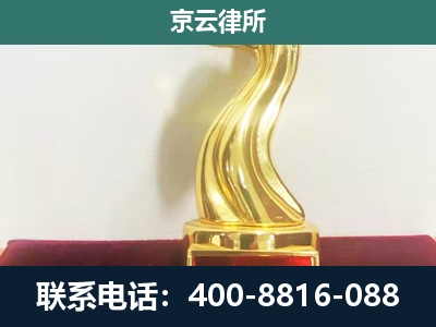 乌兰浩特-养殖场关停拆迁律师