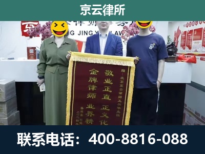 乌兰浩特-养殖企业拆迁律师