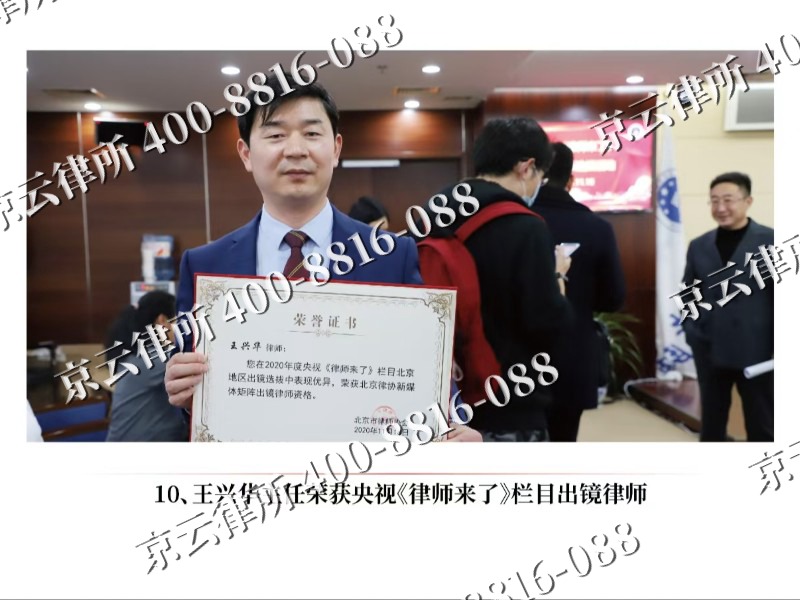 乌兰浩特-企业征收律师