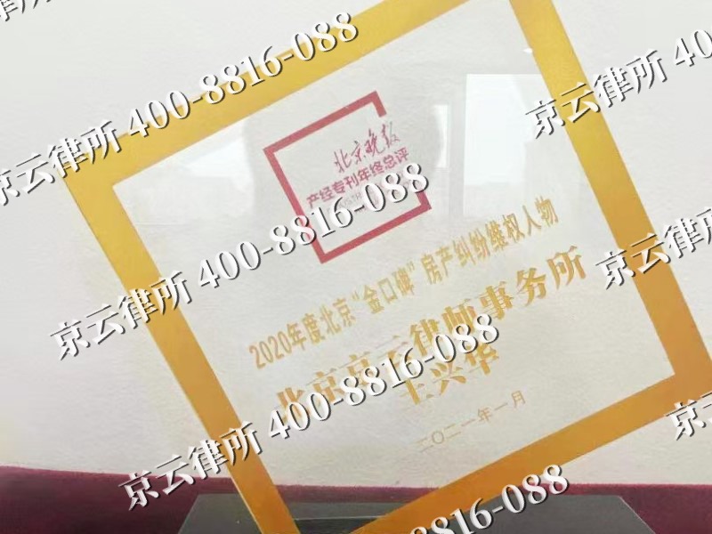 乌兰浩特-企业拆迁维权律师