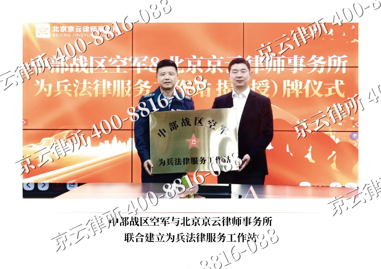 乌兰浩特-企业拆迁维权律师