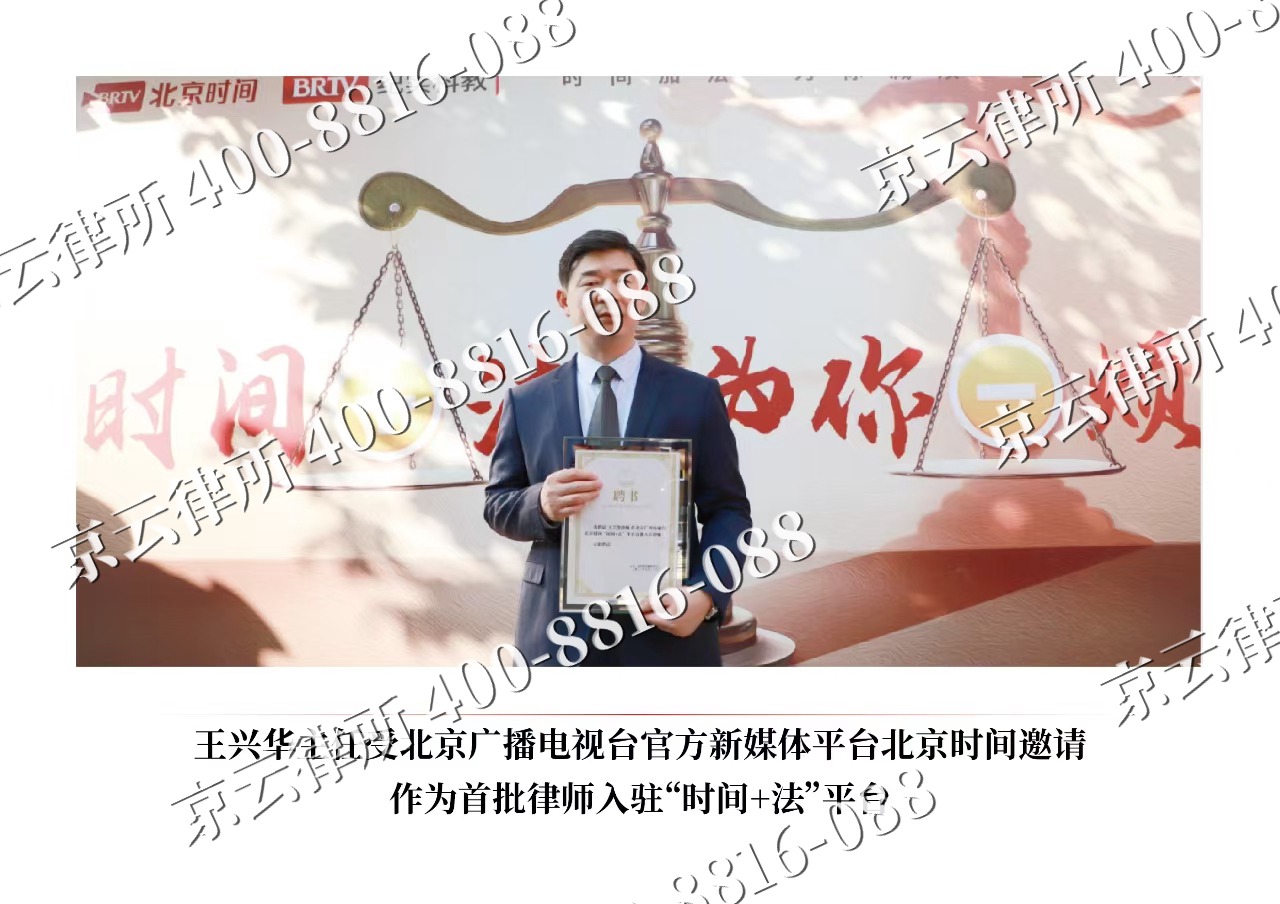 乌兰浩特-企业拆迁维权律师